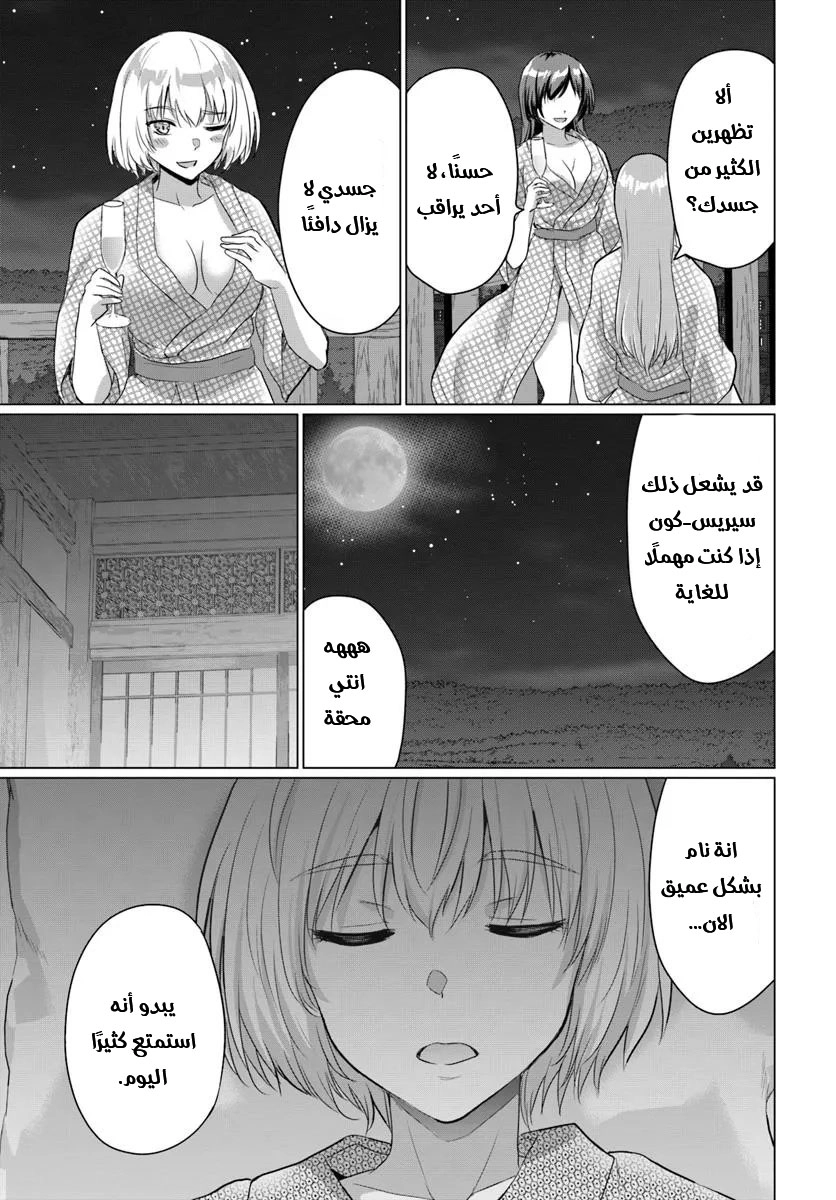 Chapter Image 27